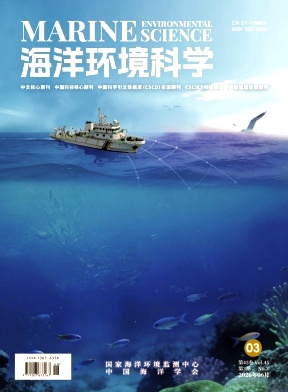 海洋环境科学封面